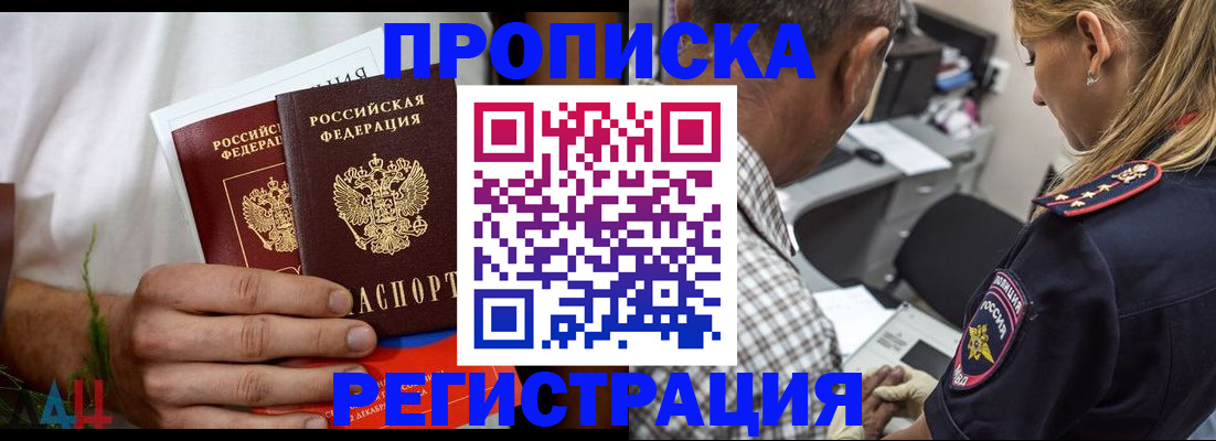 регистрация для дет. сада в Улан-Удэ