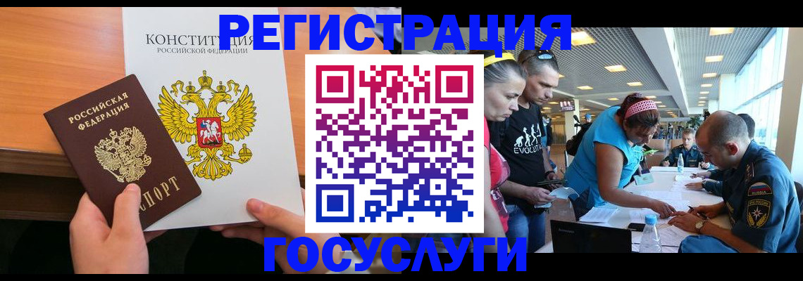 временная регистрация в Улан-Удэ